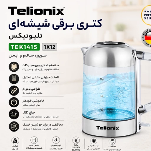 کتری برقی تلیونیکس 1415