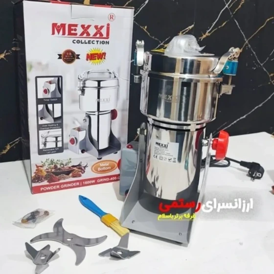 آسیاب صنعتی 400 گرم مکسی Mexxi 400-G