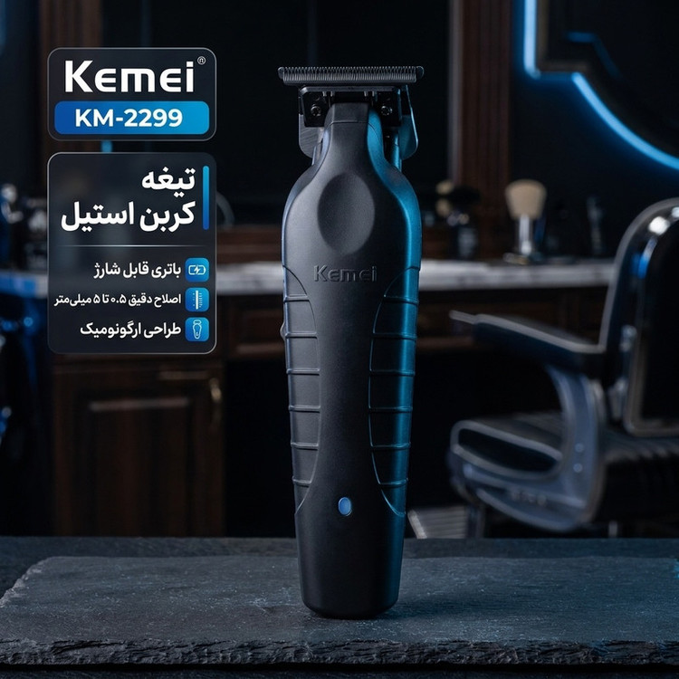 ماشین اصلاح موی صورت و بدن کیمی مدل KM-2299