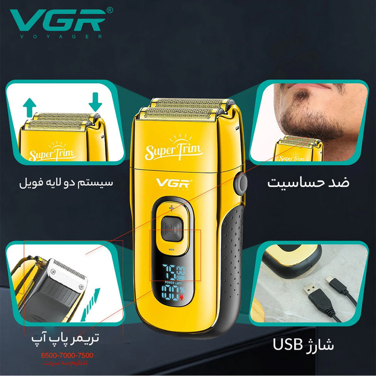 ماشین اصلاح شیور