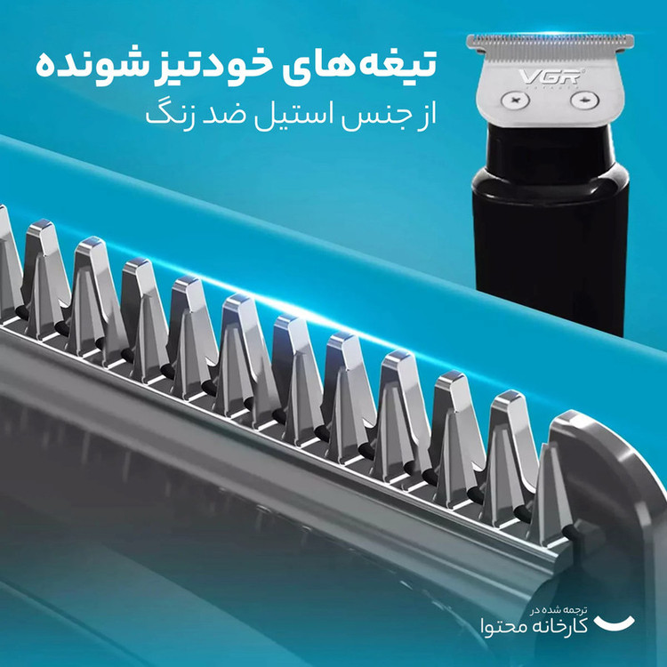 ماشین اصلاح شیور