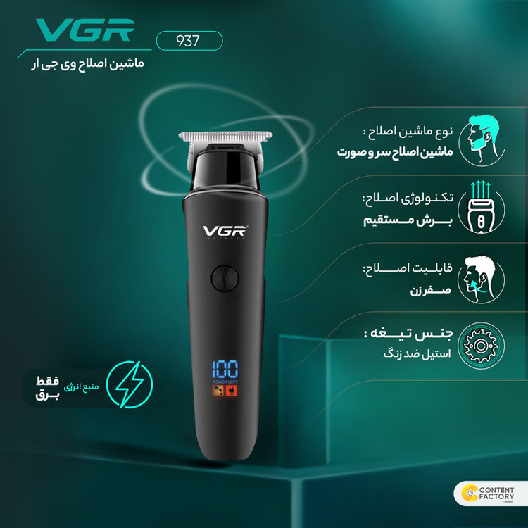 ماشین اصلاح شیور