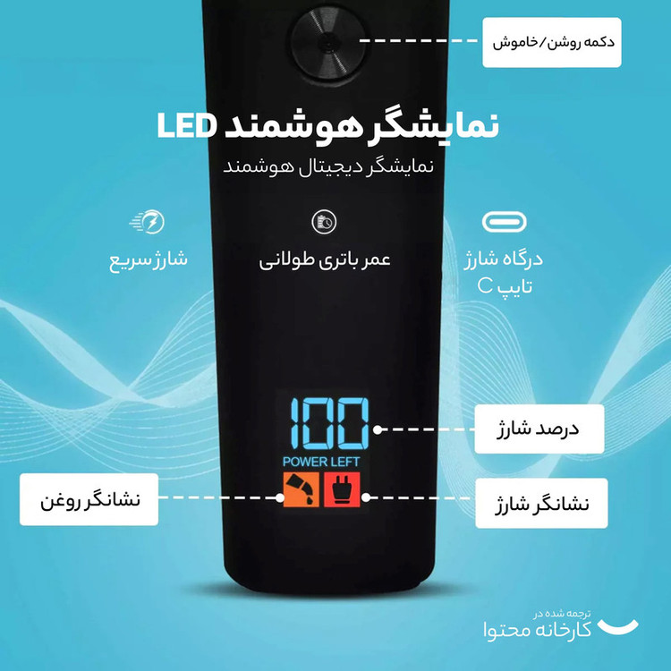 ماشین اصلاح شیور