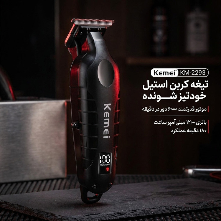 ماشین اصلاح وشیور