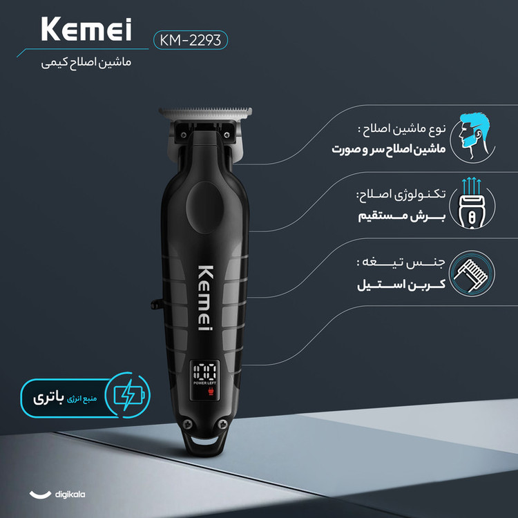 ماشین اصلاح وشیور