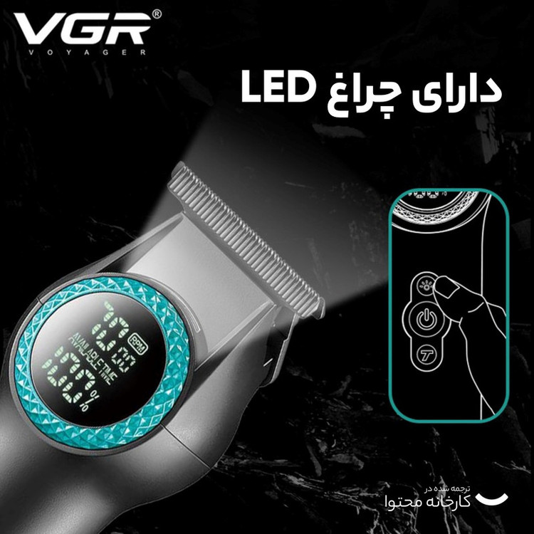 ماشین اصلاح وشیور