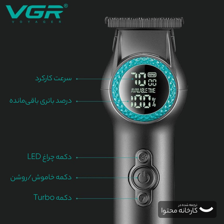 ماشین اصلاح وشیور