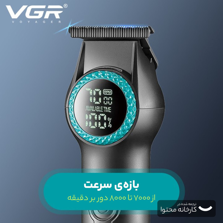 ماشین اصلاح وشیور