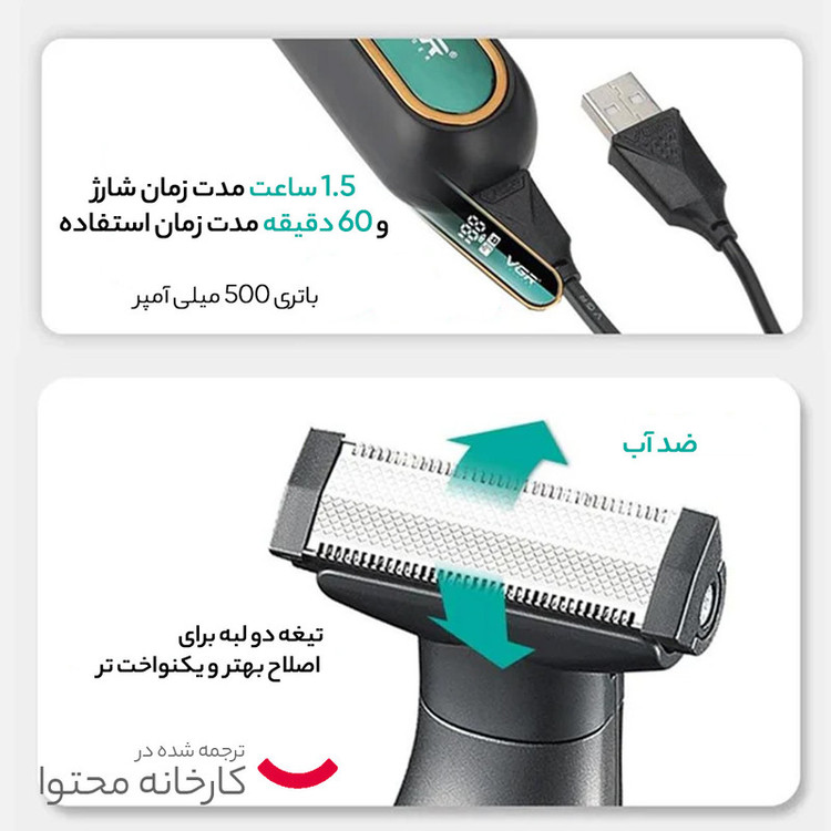 ماشین اصلاح وشیور