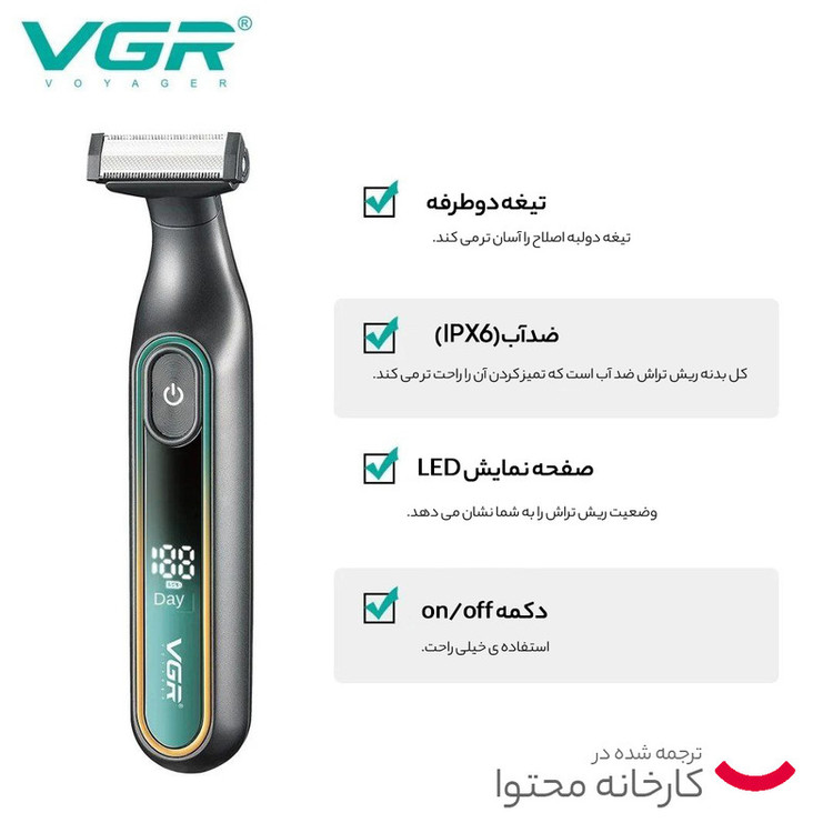 ماشین اصلاح وشیور