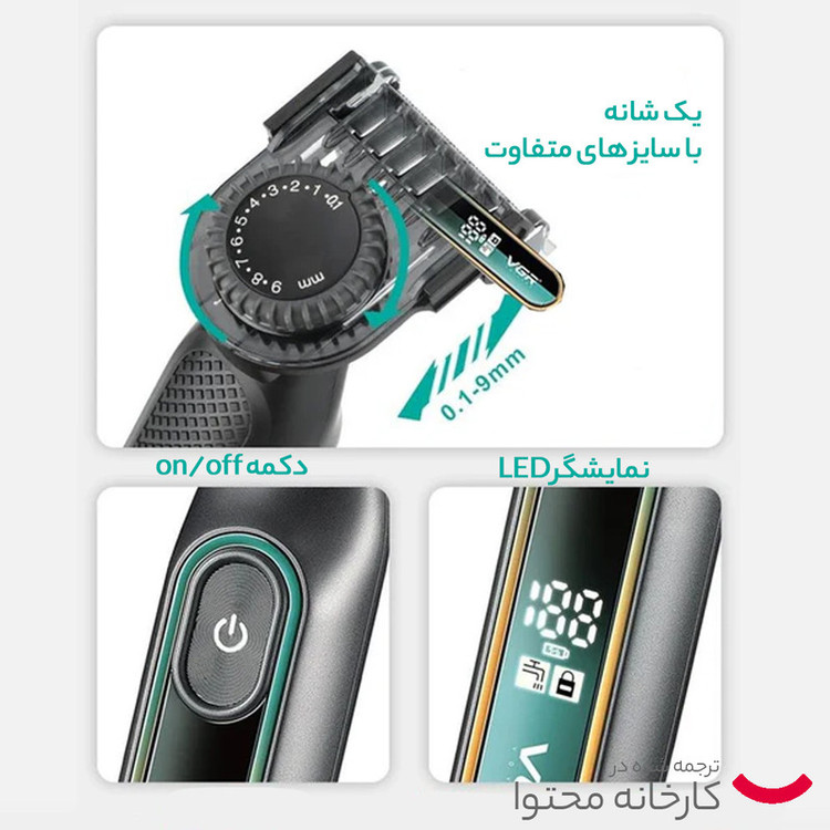 ماشین اصلاح وشیور