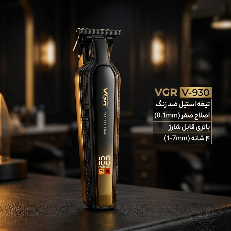ماشین اصلاح وشیور