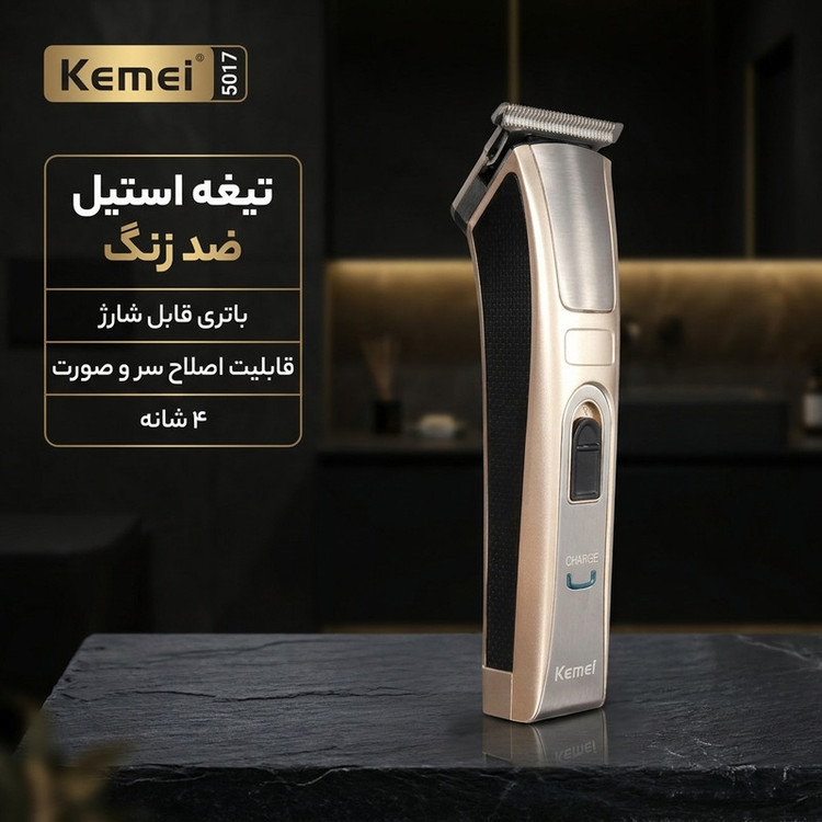 ماشین اصلاح موی سر و صورت کیمی مدل 5017