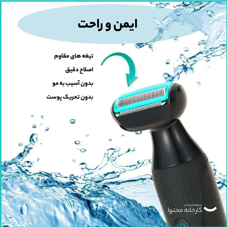 ماشین اصلاح موی صورت و بدن وی جی ار مدل V-601 با تیغه استیل ضدزنگ، قابلیت تنظیم سرعت، منبع انرژی باتری قابل شارژ، اصلاح چرخشی و خط زن، ضدآب با گواهی IPX4