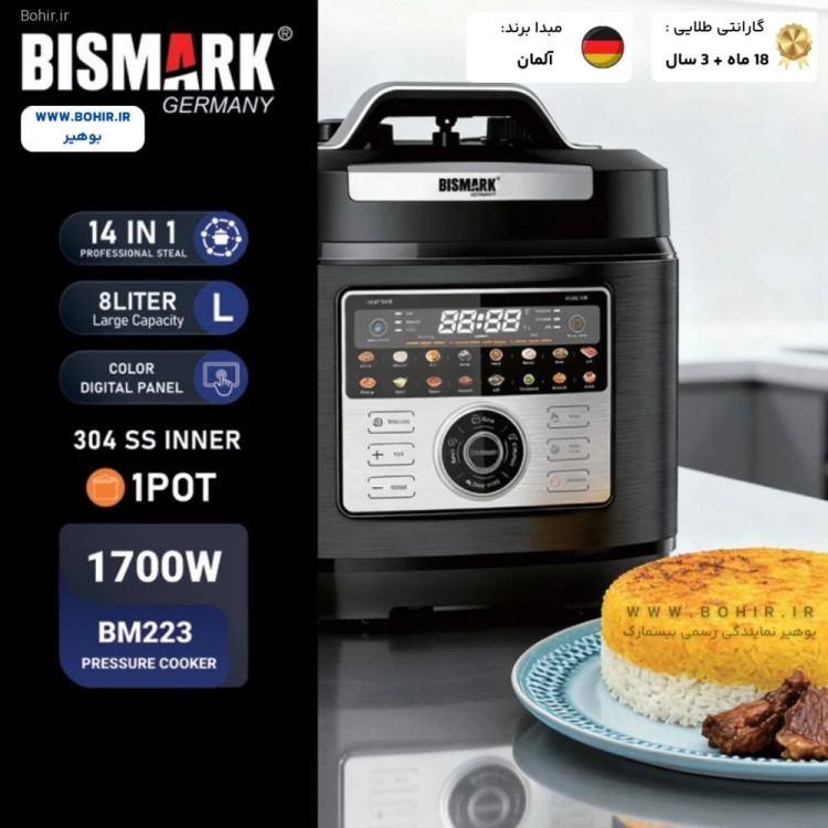 مولتی کوکر 8 لیتر بیسمارک مدل BM223