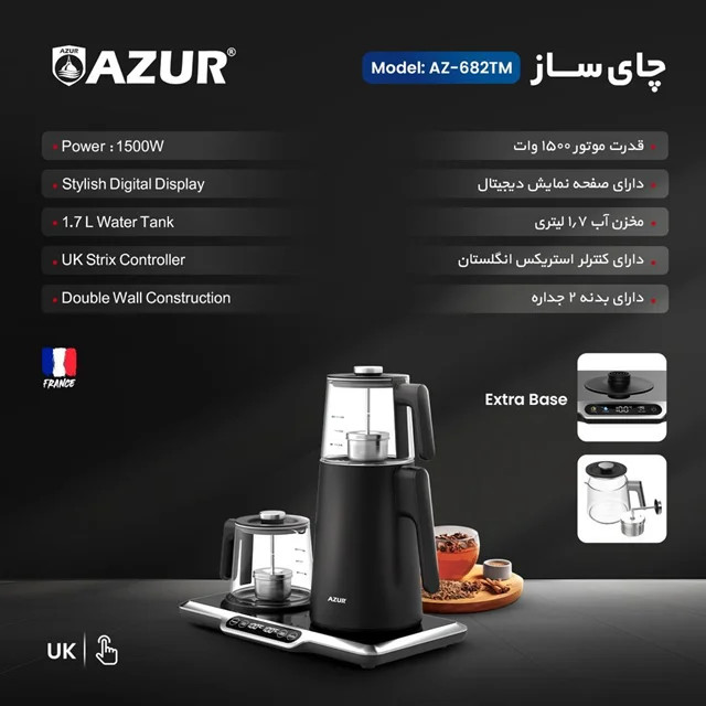 چای ساز آزور مدل AZ-682 با قوری و المنت اضافه