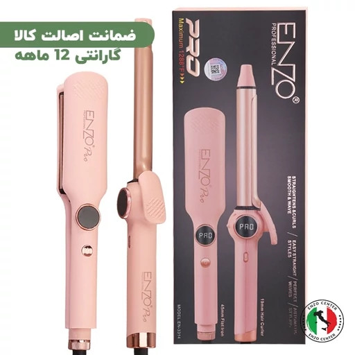 ست اتو مو و بابلیس انزو مدل En-3314