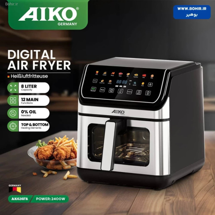 سرخ کن 8 لیتر آیکو مدل AK626FR