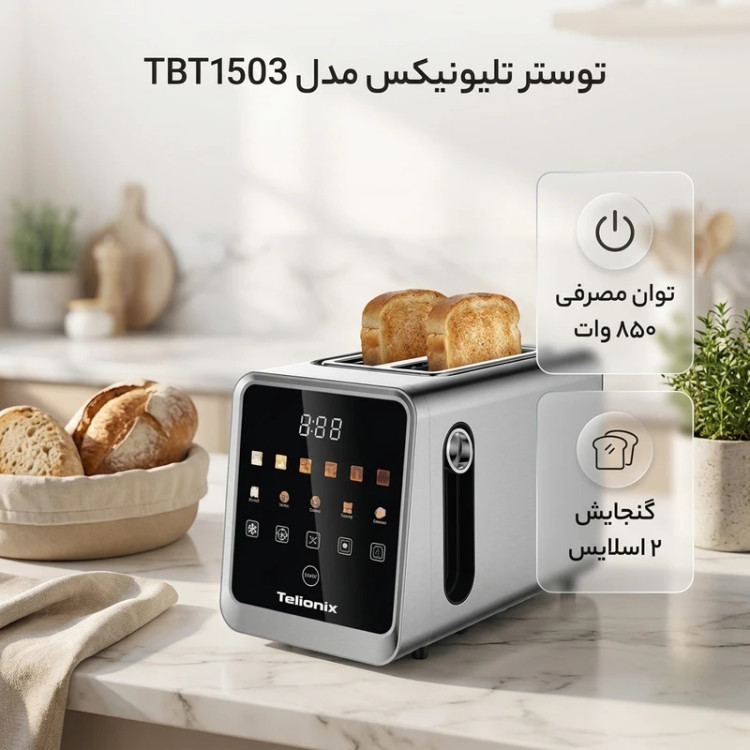 توستر نان دیجیتال تلیونیکس مدل TBT1503 Telionix Digital Bread Toaster Model TBT1503