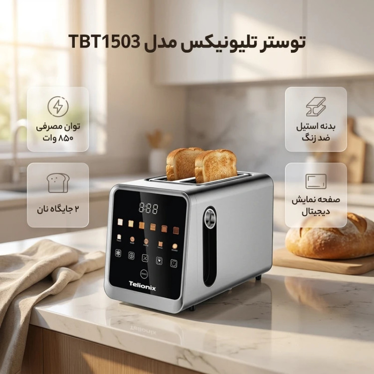 توستر نان دیجیتال تلیونیکس مدل TBT1503 Telionix Digital Bread Toaster Model TBT1503