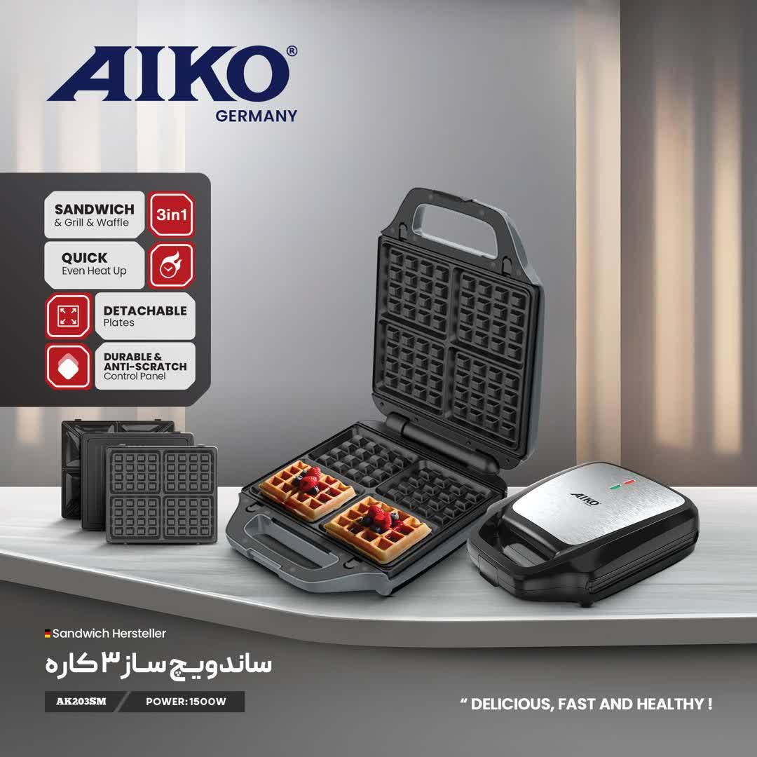 ساندویچ ساز 3 کاره آیکو مدل AK203SM