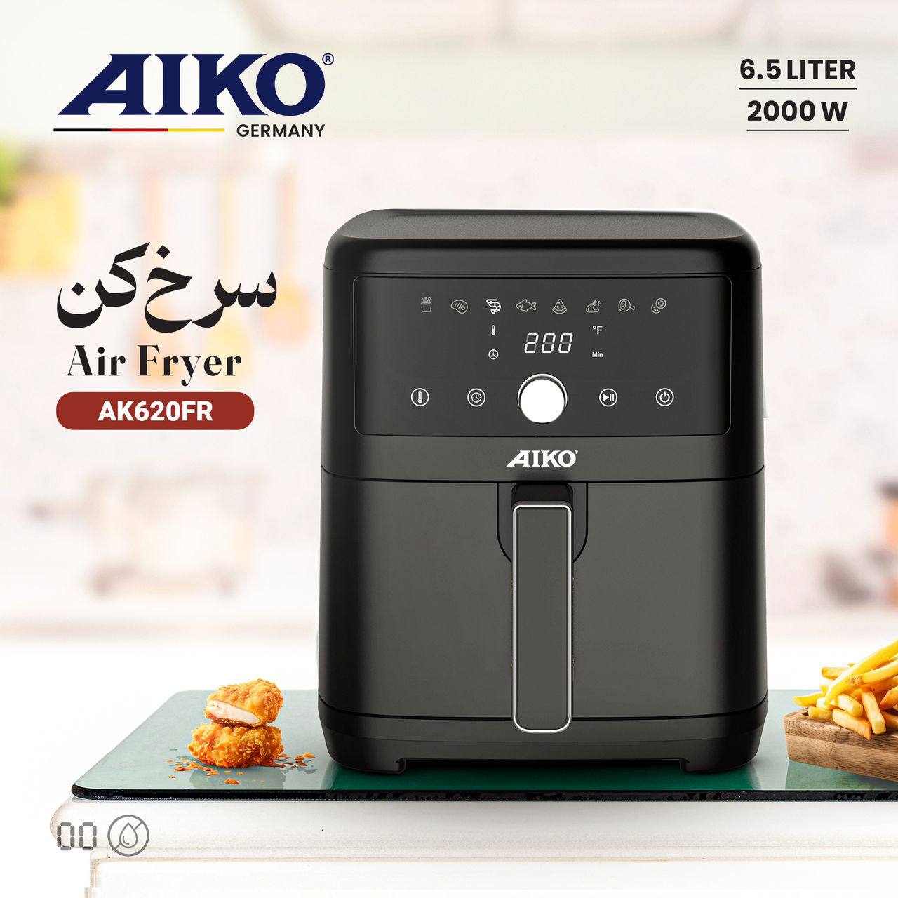 آیکو (AIKO) سرخ کن آیکو مدل