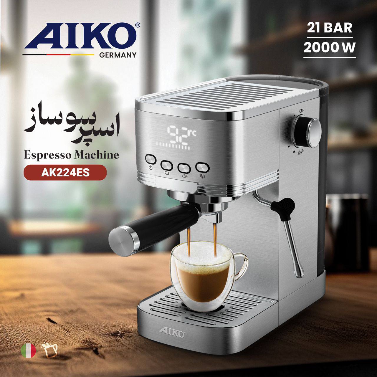 اسپرسو ساز آیکو مدل AK224EM