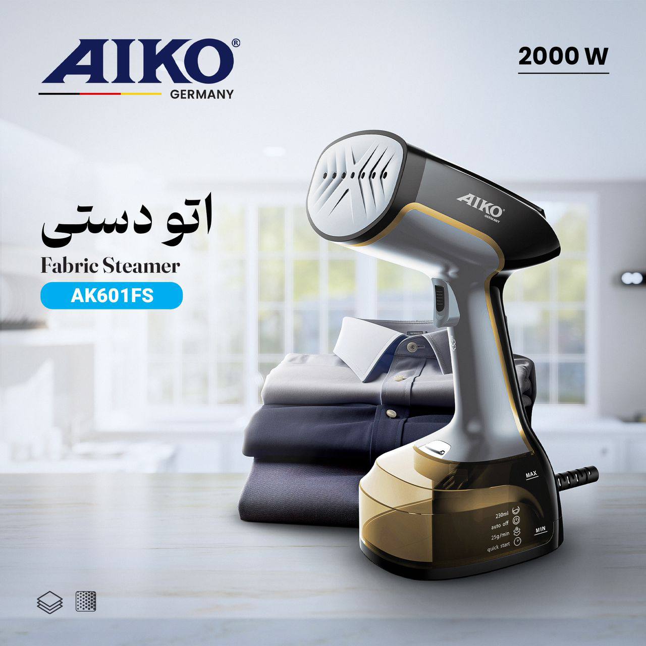 بخارگر دستی آیکو مدل AK601FS
