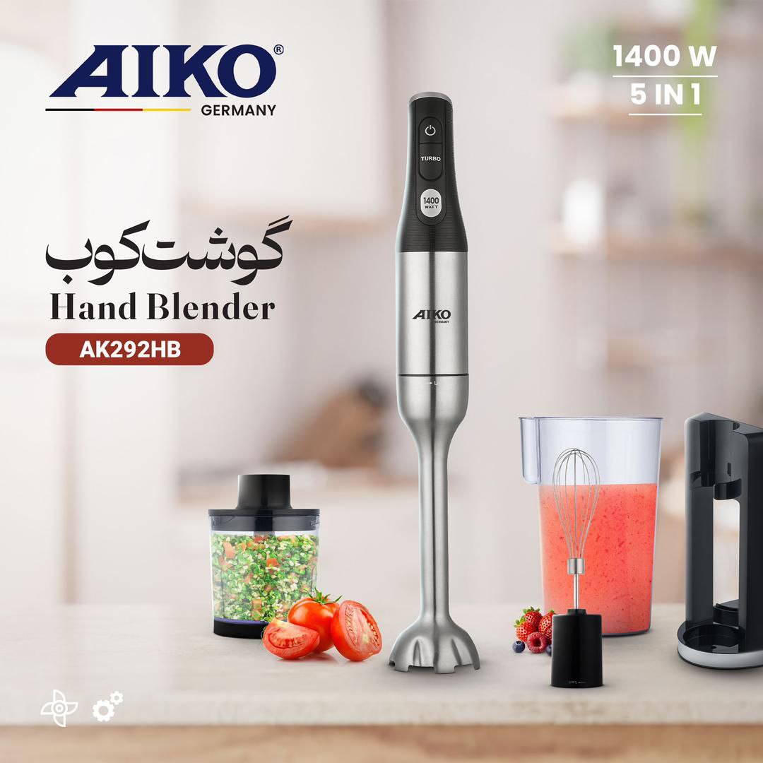 گوشت کوب چندکاره آیکو مدل AK292HB