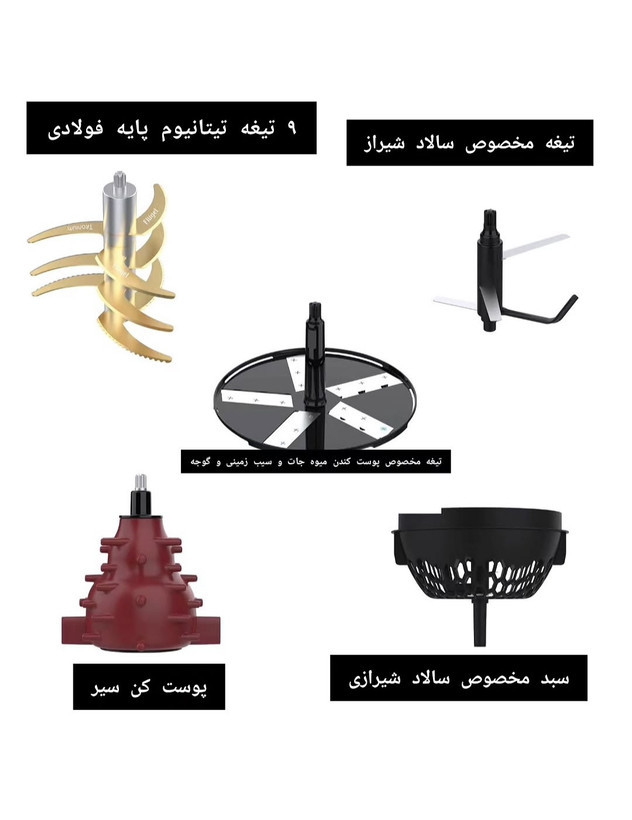 خردکن 5 کاره فلوگل مدل EC050-6237