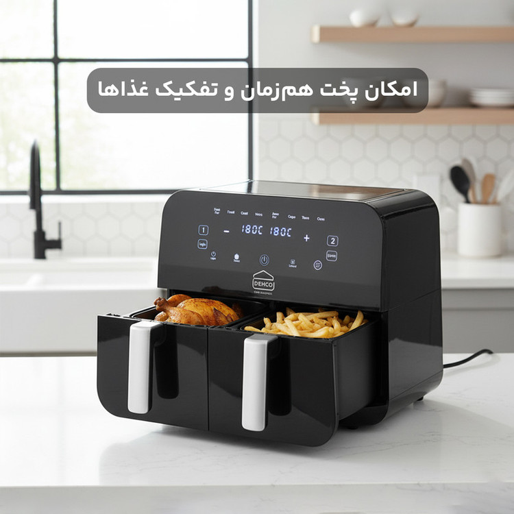 سرخکن 9 لیتر دکو مدل DEA-405 دوکابین