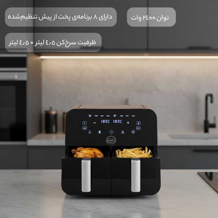 سرخکن 9 لیتر دکو مدل DEA-405 دوکابین