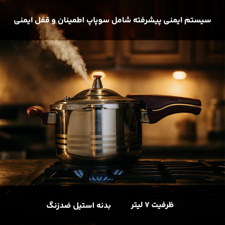 زودپز دکو مدل DPC-7L گنجایش 7 لیتر